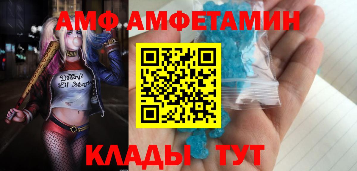 Amphetamine 98%  Амфетамин  Amphetamine  Сочи  Вход с VPN 