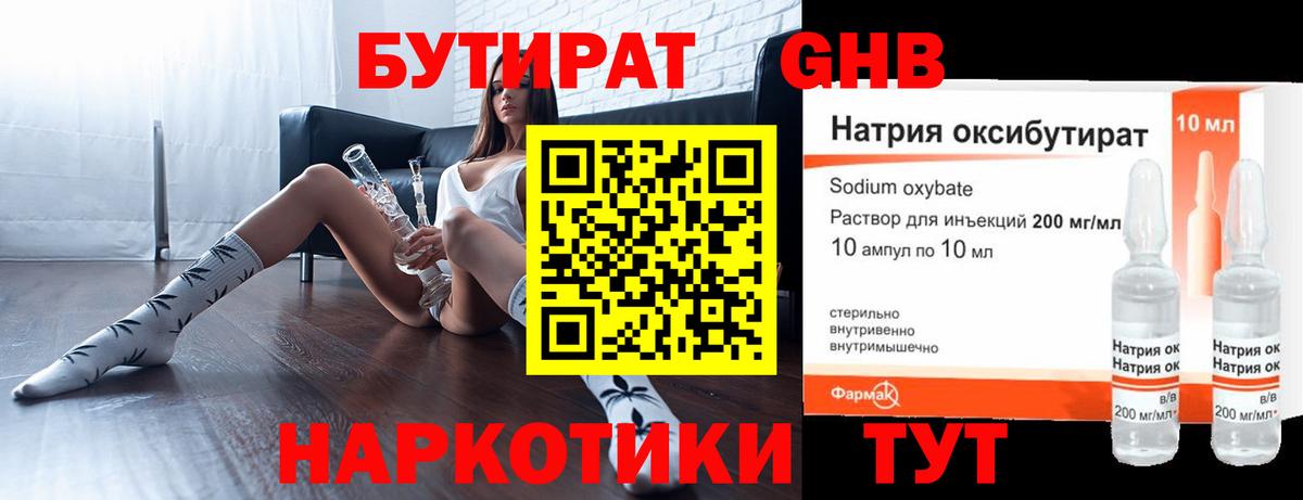 Бутират буратино  Вход с VPN  Сочи 