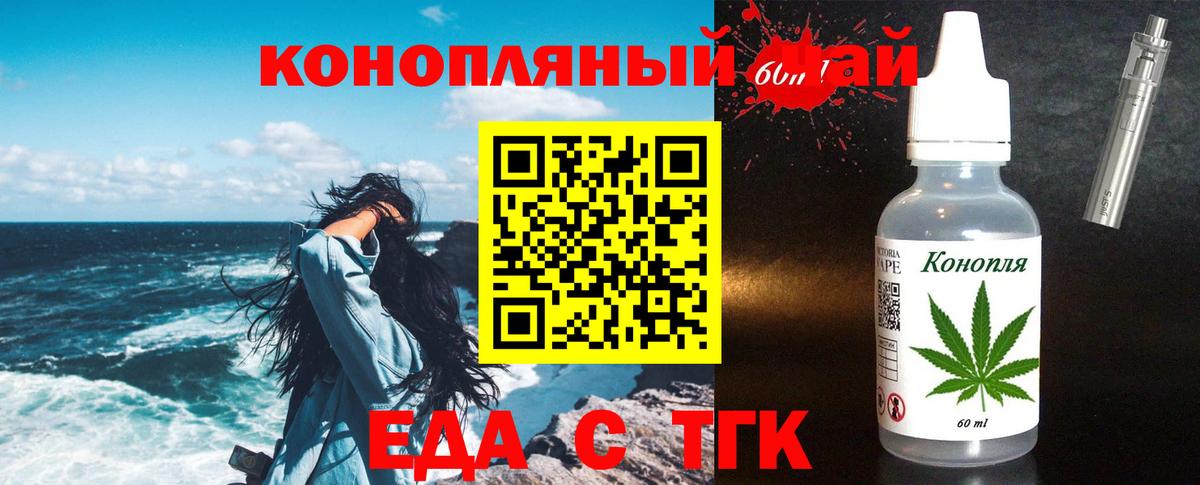 Сочи  Печенье с ТГК конопля  Вход с VPN 