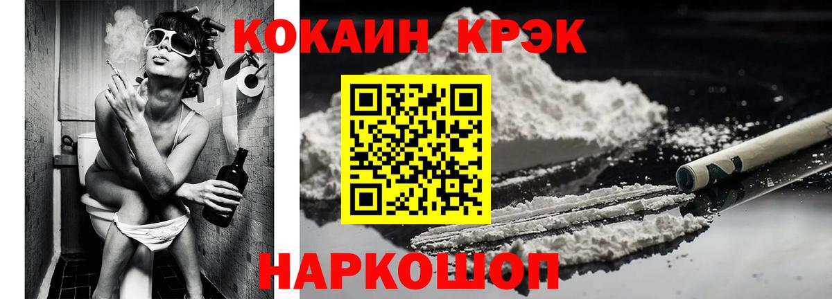 КОКАИН  COCAIN 99%  Вход с VPN  Кокаин 98%  Сочи 