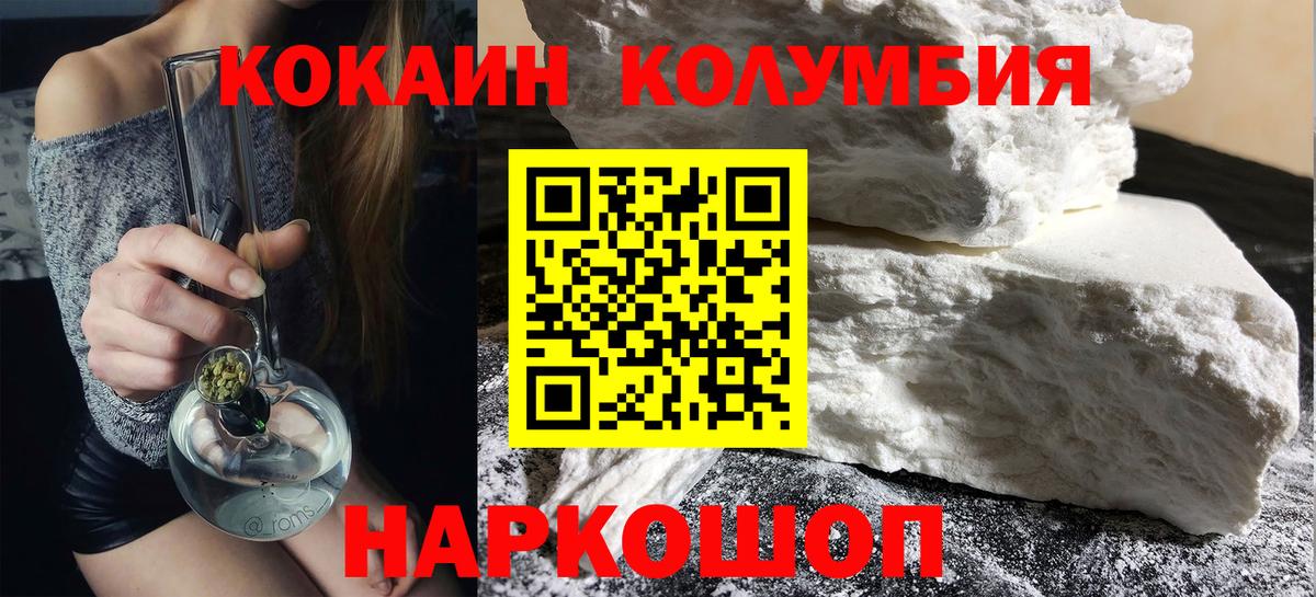 Cocaine 98% Сочи