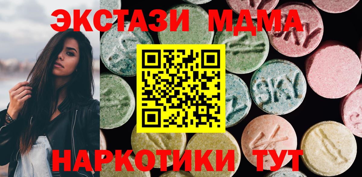 Ecstasy диски  Экстази ешки  Сочи  Вход с VPN 