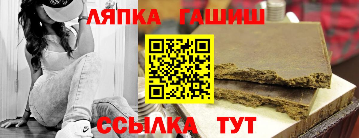 ГАШ  ГАШИШ Ice-O-Lator  Вход с VPN  Сочи 