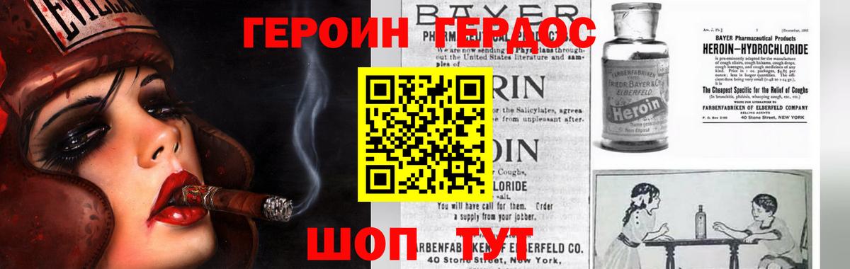 Сочи  Героин Афган  ГЕРОИН  Вход с VPN 