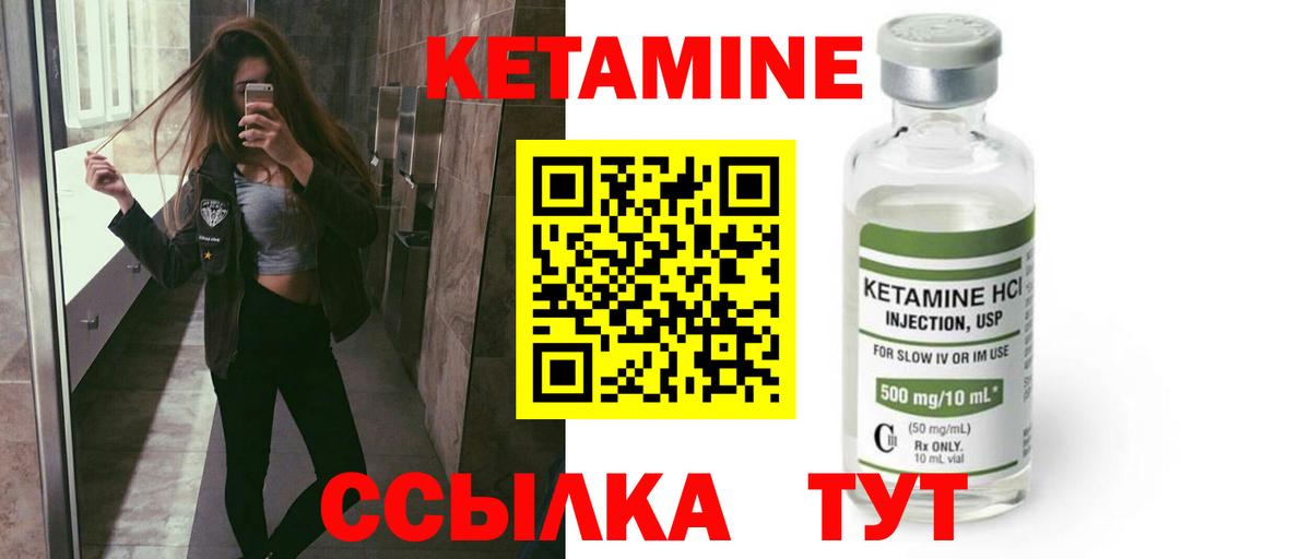 Кетамин VHQ  Вход с VPN  Сочи  Кетамин ketamine 
