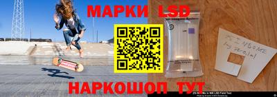 марки lsd Лесосибирск