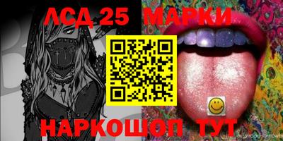марки lsd Лесосибирск