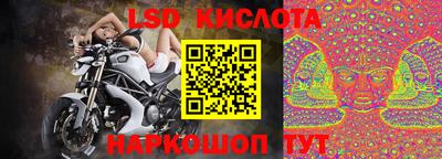 марки lsd Лесосибирск