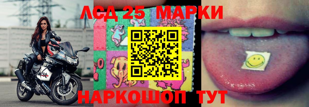 ЛСД экстази кислота  ЛСД экстази кислота  Вход с VPN  Сочи 