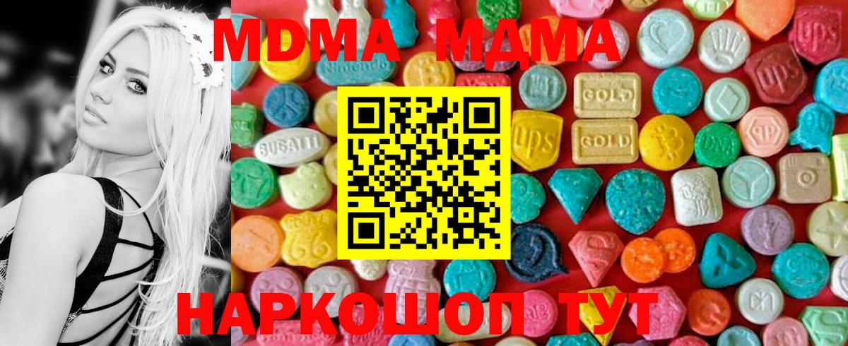 Сочи  MDMA Molly  MDMA молли  Вход с VPN 