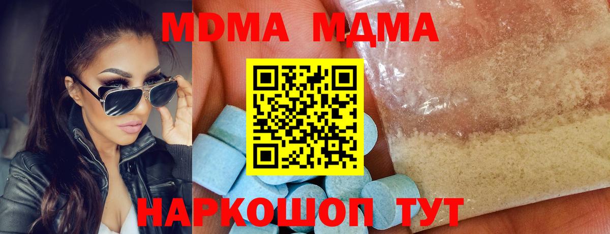 МДМА VHQ Сочи