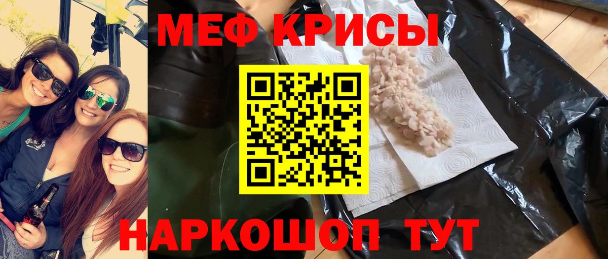 Сочи  МЯУ-МЯУ 4 MMC  hydra зеркало  Меф  МЕФ VHQ  Вход с VPN 