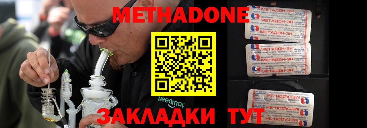 МЕТАДОН мёд  Вход с VPN  Сочи  МЕТАДОН мёд 