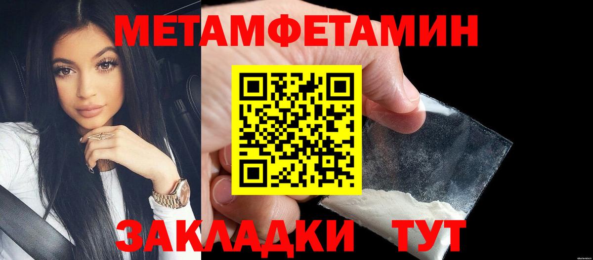 Метамфетамин витя  Метамфетамин витя  МЕТАМФЕТАМИН  Сочи  Вход с VPN 
