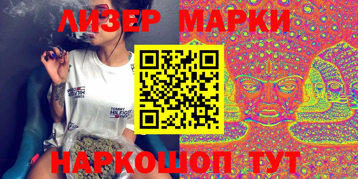 Марки N-bome 1500мкг  Вход с VPN  Наркотические марки  Сочи 